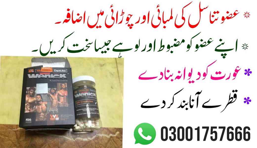 Wenick Capsules In Islamabad | 03001757666 - foto 1