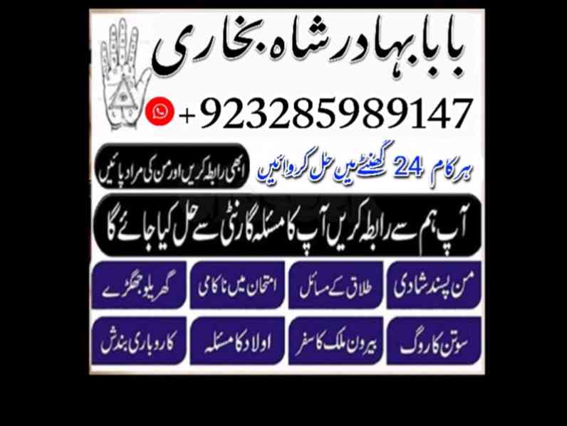 Amil Baba Pakistan No 1 Amil Baba Japan Amil Baba Kara - foto 5