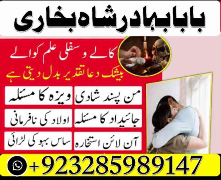 Amil Baba Pakistan No 1 Amil Baba Japan Amil Baba Kara - foto 4
