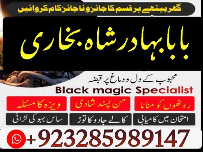Amil Baba Pakistan No 1 Amil Baba Japan Amil Baba Kara - foto 2