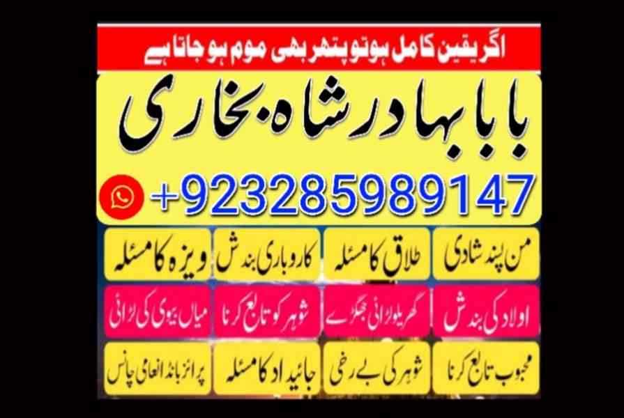 Amil Baba Pakistan No 1 Amil Baba Japan Amil Baba Kara - foto 7