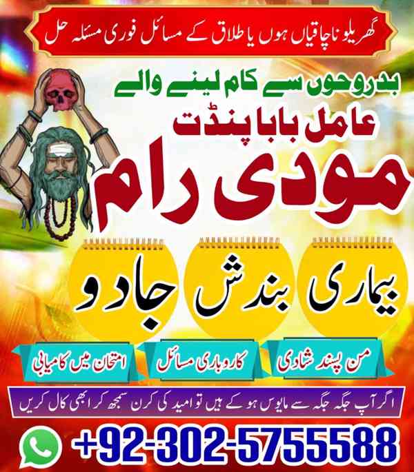 Kala Jadu Amil Baba In Karachi Projects - foto 2