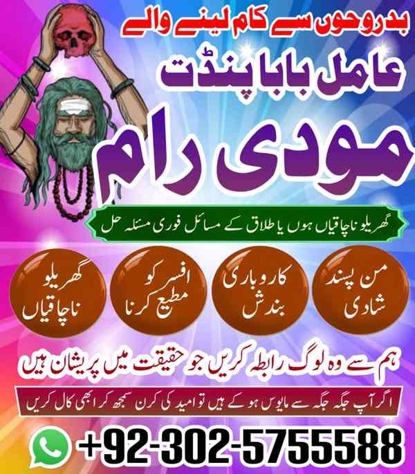 Kala Jadu Amil Baba In Karachi Projects