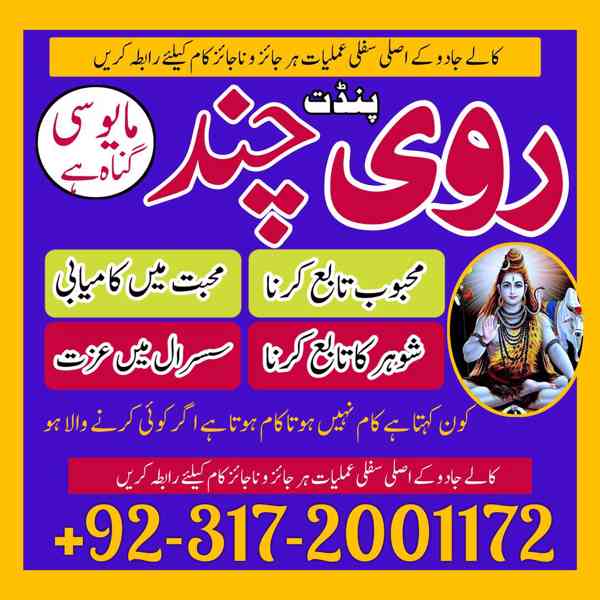 amil baba pakistan amil baba kala jadu expert in islamabad l - foto 2