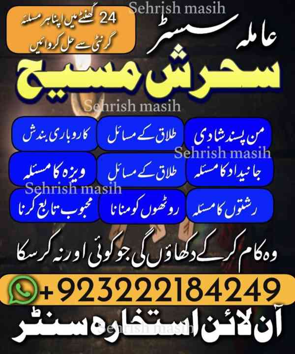 Amila Sehrish – Kala Jadu, Bandish & Nazar Ka Powerful Tor E