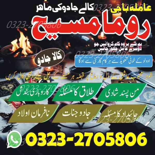 powerful amil baba in pakistan, true amil baba in karachi, - foto 7