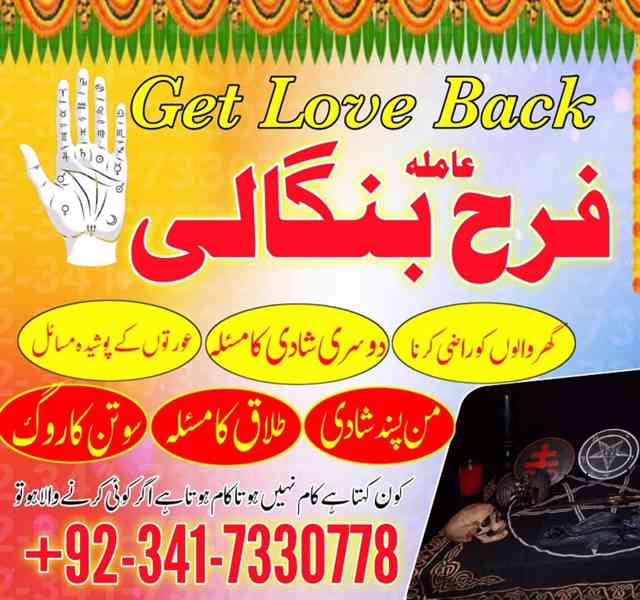 Trending Amil Baba In Lahore Amil Baba In Islamabad peshawar - foto 2