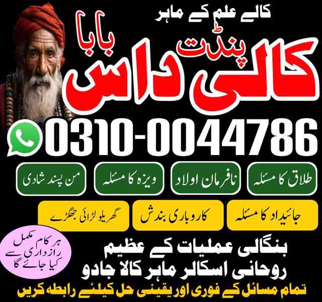 kala jadu expert, kala jadu specialist, black magic expert, - foto 4