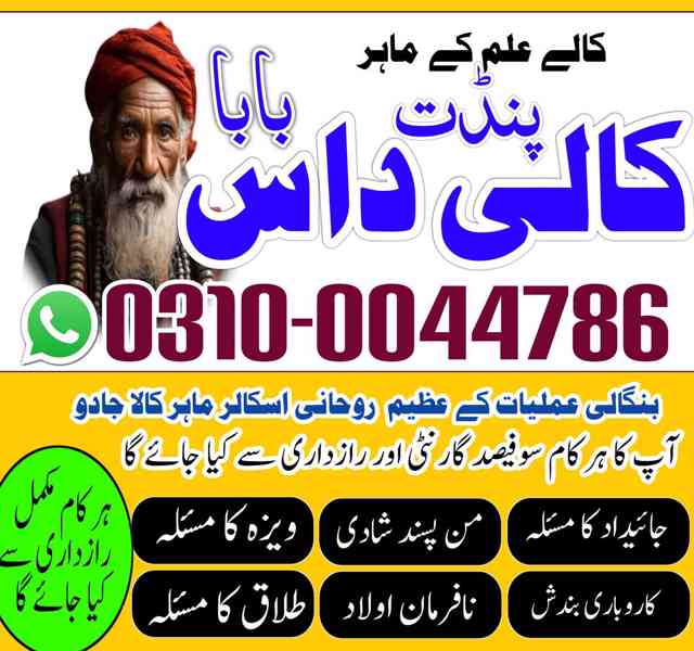 kala jadu expert, kala jadu specialist, black magic expert, - foto 10