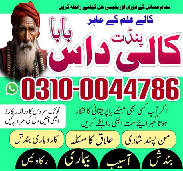 kala jadu expert, kala jadu specialist, black magic expert, - foto 8