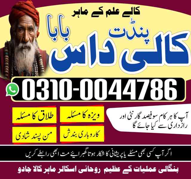 kala jadu expert, kala jadu specialist, black magic expert, - foto 2