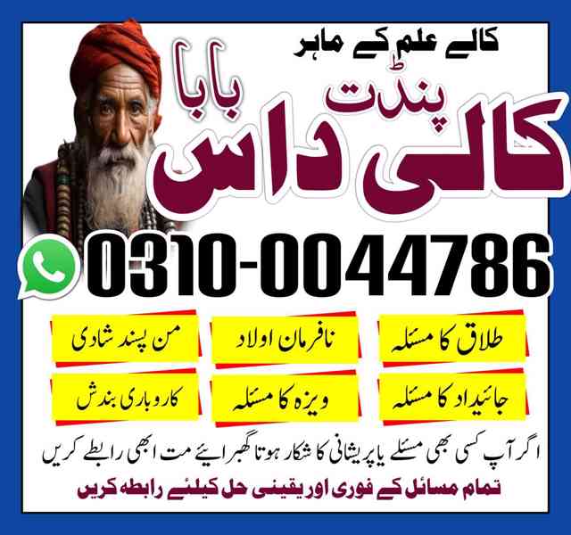 kala jadu expert, kala jadu specialist, black magic expert, - foto 3