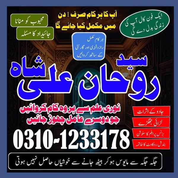 Amil baba in pakistan, amil baba karachi, Amil baba lahore,  - foto 5