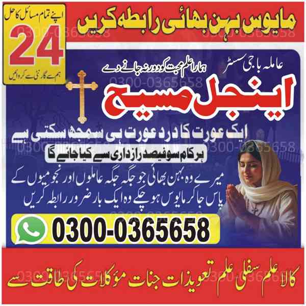 black magic amil baba in pakistan her kisam ka ilaj lahore k - foto 1