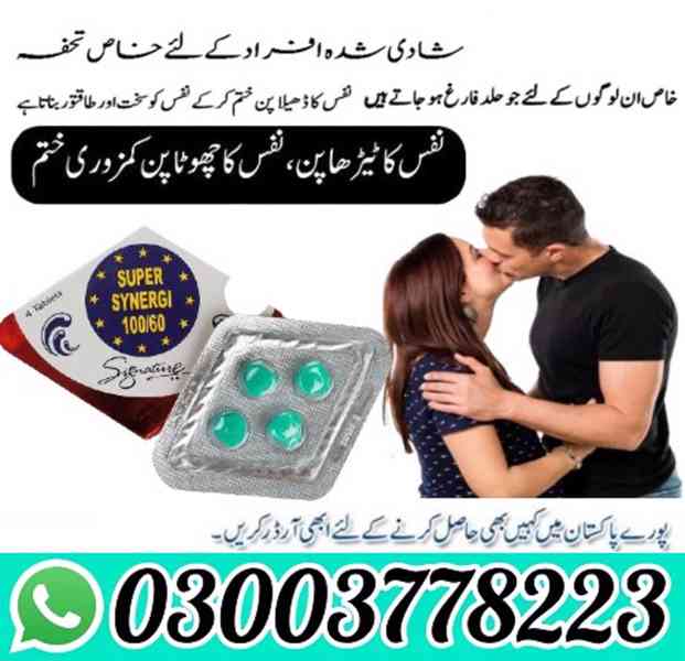 Super Synergi Tablets Price in Pakistan 03003778223 - foto 2