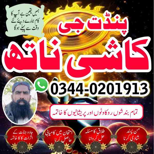 Real amil baba in rawalpindi,Najoomi amil baba in islamabad, - foto 2