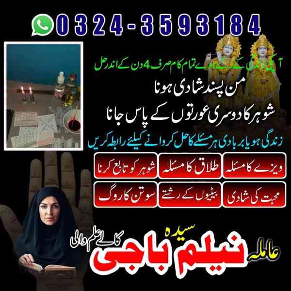 amil baba in usa, amil baba in uk, amil baba in canada - foto 9