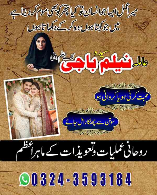 amil baba in usa, amil baba in uk, amil baba in canada - foto 6