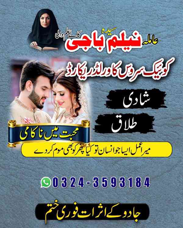 amil baba in usa, amil baba in uk, amil baba in canada - foto 3