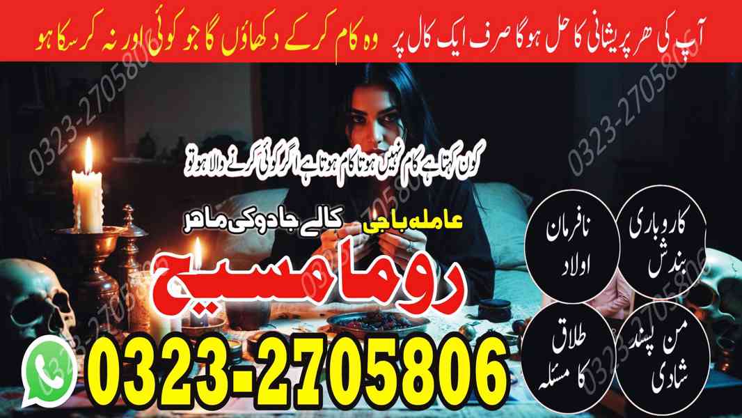 powerful amil baba in pakistan, true amil baba in karachi, - foto 4