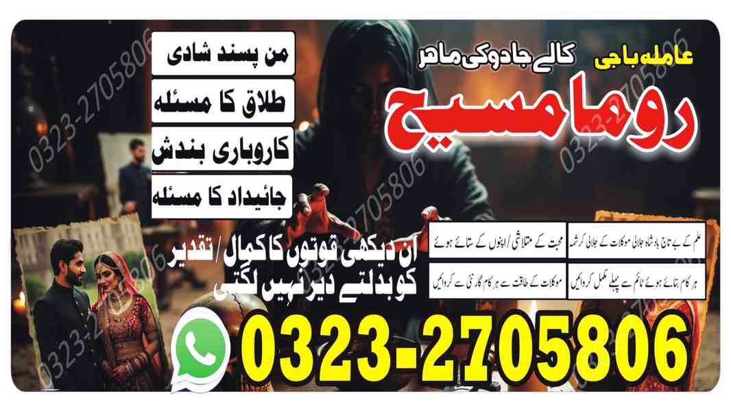 powerful amil baba in pakistan, true amil baba in karachi, - foto 6