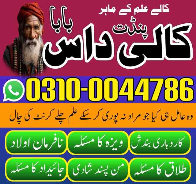 kala jadu expert, kala jadu specialist, black magic expert, - foto 9