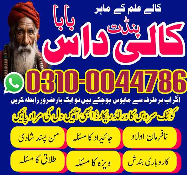 kala jadu expert, kala jadu specialist, black magic expert, - foto 8