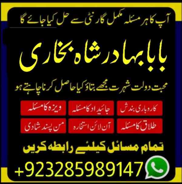 Online amil baba in faisalabad, kala jadu Pakistan , - foto 10