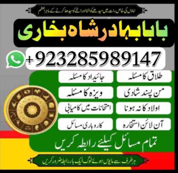 Online amil baba in faisalabad, kala jadu Pakistan , - foto 5