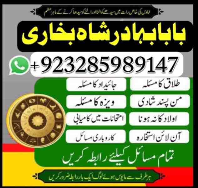 Online amil baba in faisalabad, kala jadu Pakistan , - foto 4