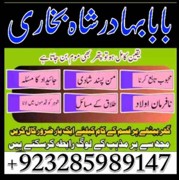 Online amil baba in faisalabad, kala jadu Pakistan , - foto 6
