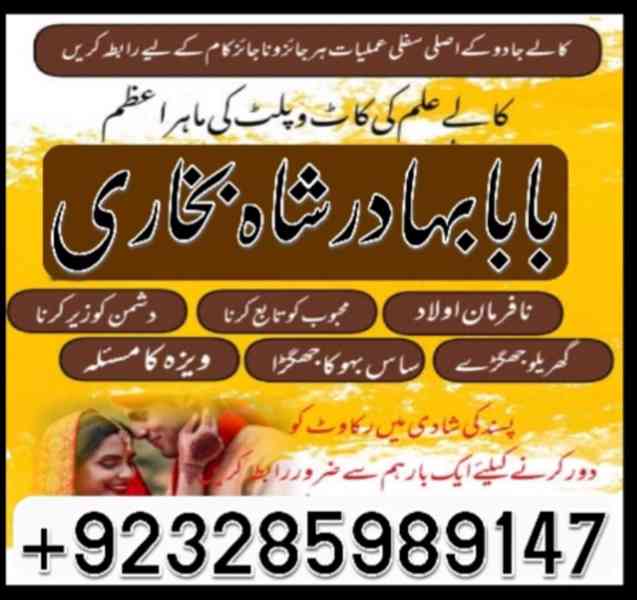 Online amil baba in faisalabad, kala jadu Pakistan , - foto 8