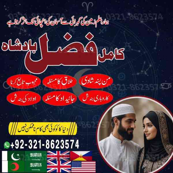 Amil baba, asli amil baba, bangali baba, peer baba, baba ban - foto 6