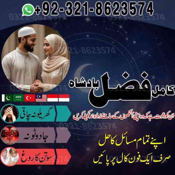 Amil baba, asli amil baba, bangali baba, peer baba, baba ban - foto 5