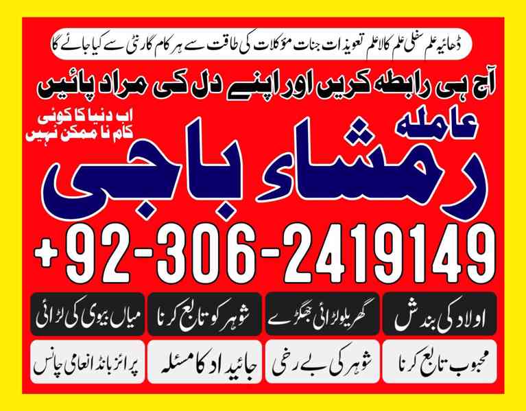 Amil baba in pakistan, Amil baba lahore, Kala jadu amil - foto 9