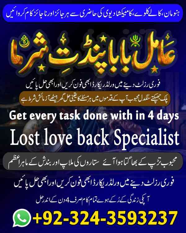 Amil Baba in UK, Amil baba in Lahore, amil baba, real amil