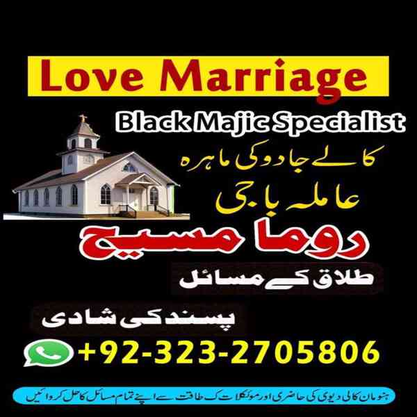 amil baba in usa, amil baba in uk, amil baba in canada - foto 8