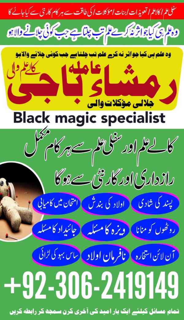 Kala ilam expert in UK, Black magic specialist in UK, Amil  - foto 5