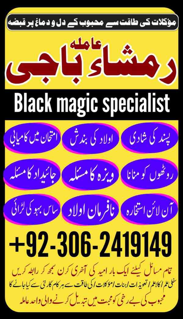 Kala ilam expert in UK, Black magic specialist in UK, Amil  - foto 9