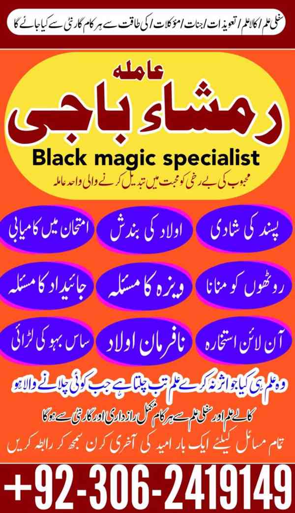 Kala ilam expert in UK, Black magic specialist in UK, Amil  - foto 4