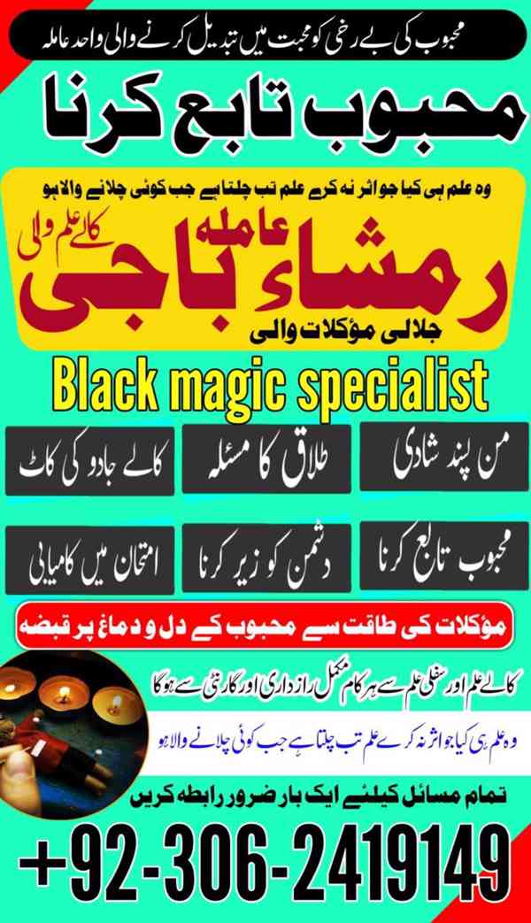 Kala ilam expert in UK, Black magic specialist in UK, Amil  - foto 10