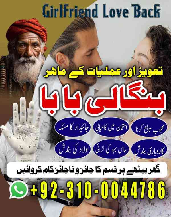 amil baba in lahore, amil baba in Islamabad, amil baba - foto 10