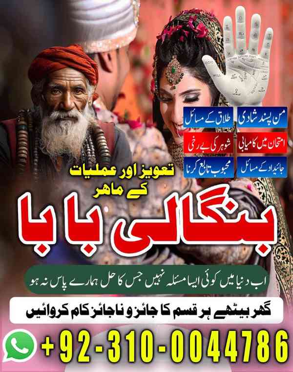amil baba in lahore, amil baba in Islamabad, amil baba - foto 8