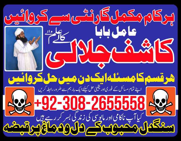 Stream amil in islamabad | peer baba in islamabad Real Amil  - foto 2