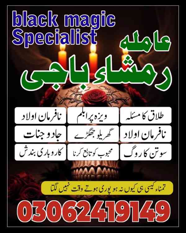 Najoomi Amil baba in Lahore,  true amil baba in karachi, ami - foto 7