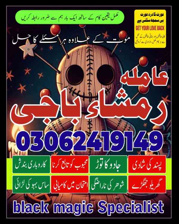 Najoomi Amil baba in Lahore,  true amil baba in karachi, ami - foto 5