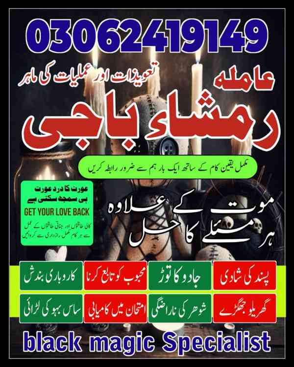 Najoomi Amil baba in Lahore,  true amil baba in karachi, ami - foto 3