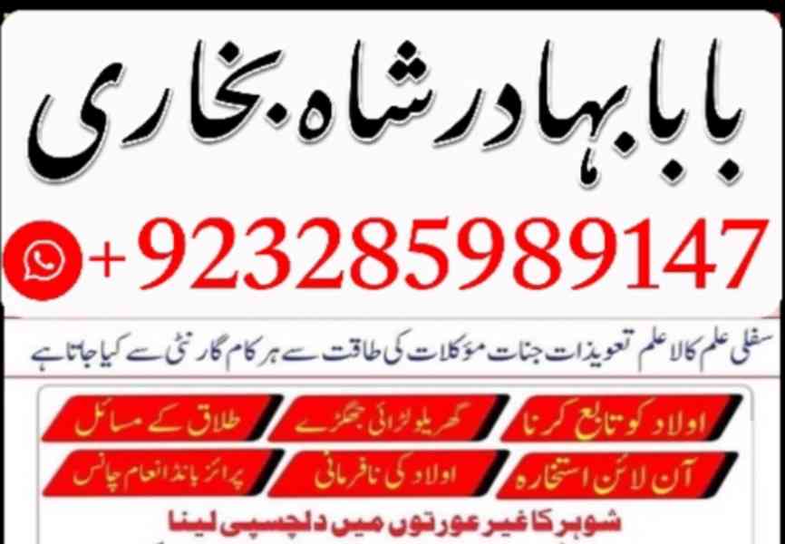 famous amil baba in london lahore islamabad karachi uk usa - foto 4