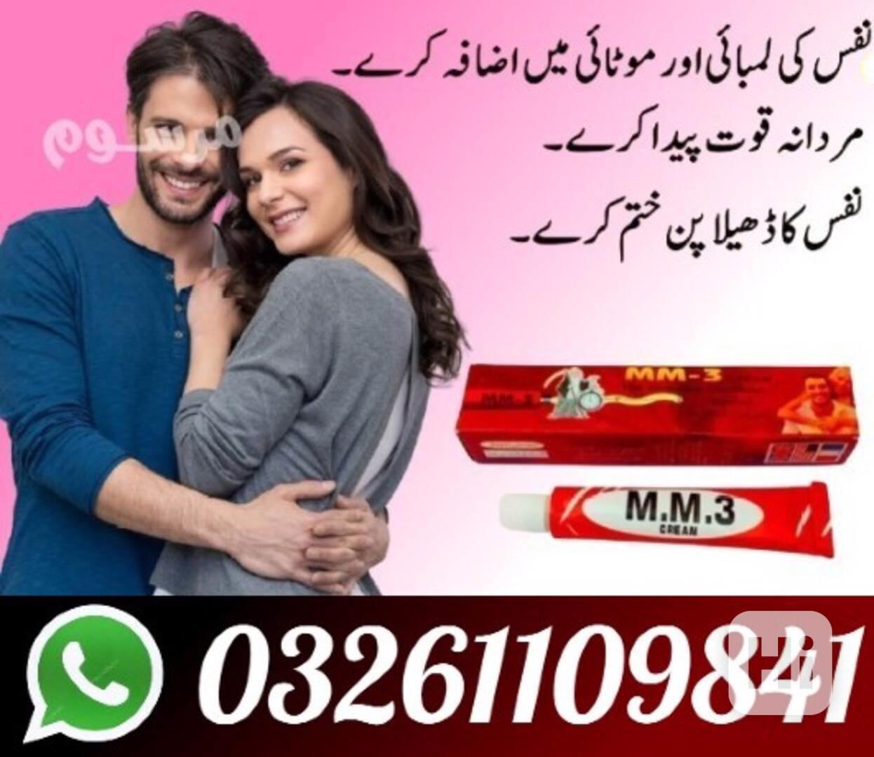 Mm3 cream in Karachi && 03261109841 - foto 1