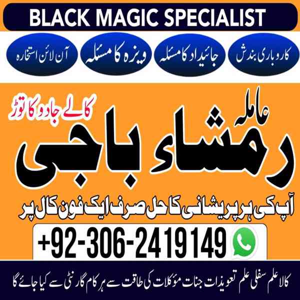 Kala jadu ka tor, Kala jadu amil, Amil baba bangali, amil  - foto 10